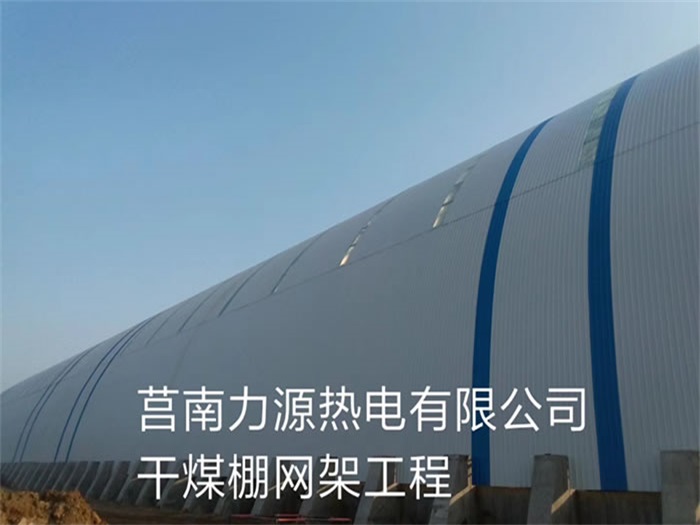 本溪网架钢结构工程有限公司